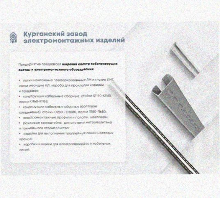 Лоток перфорированный КС 450х100-45 УХЛ1 для поворота трассы вниз на 45, горячее цинкование, S1,5
