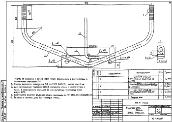 Траверса ТМ-60 (Л56-97) 