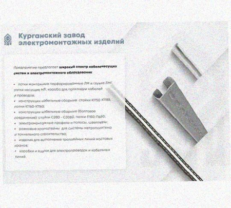 Стойка сдвоенная ССД 600х4 УХЛ1, горячее цинкование, S4,0