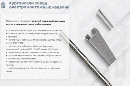 Лоток тройниковый замковый глухой ОТЗГ 100х50 УТ1,5, горячее цинкование, S1,0