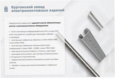 Стойка кабельная С800 УХЛ1, горячее цинкование, S2,5