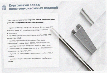 Лоток тройниковый перфорированный ОТ 100х50 УХЛ1, оцинкованный лист S1,0