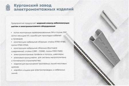 Стойка кабельная К1183х900 УХЛ1 горячее цинкование, S2,5