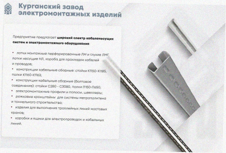 Лоток тройниковый глухой ОТГ 600х80 УХЛ1, горячее цинкование, S1,0