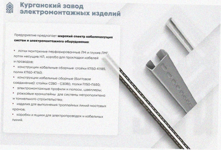 Лоток угловой перфорированный КГ 100х80-90 УХЛ1 поворот на 90, горячее цинкование, S1,0