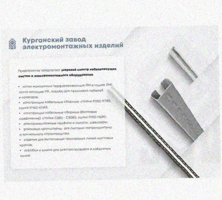 Соединитель /поворотная пластина замковая СППЗх65 УХЛ1, горячее цинкование, S1,0