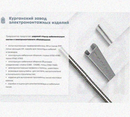 Лоток перфорированный КП 75х50-90 У3 для поворота трассы вверх на 90, окрашенный, S1,5