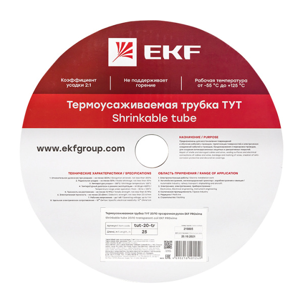 Термоусаживаемая трубка ТУТ 20/10 прозрачная рулон PROxima EKF
