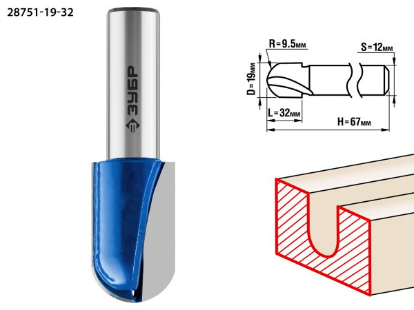 19x32мм, радиус 9.5мм, фреза пазовая галтельная ЗУБР