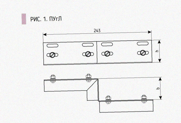 Соединитель-переходник ПУгЛ25х65 УТ1,5, оцинкованный лист S1,5