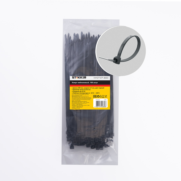Хомут нейлоновый STEKKER NYCT47-300 4,7х300 мм, d пучка max 82 мм, нагрузка 22кг, черный, упаковка 100 шт