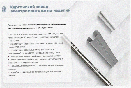 Лоток тройниковый замковый перфорированный ОТЗ 400х50 УТ1,5, горячее цинкование, S1,5