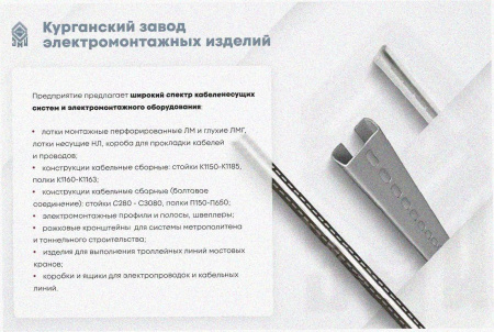 Лоток тройниковый глухой ОТГ 250х150 УТ1,5, оцинкованный лист, S1,0