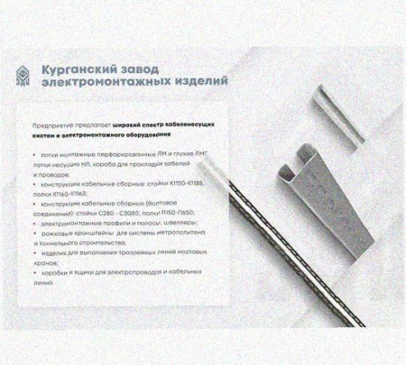 Соединитель /поворотная пластина замковая СППЗх50 УХЛ1, горячее цинкование, S1,0