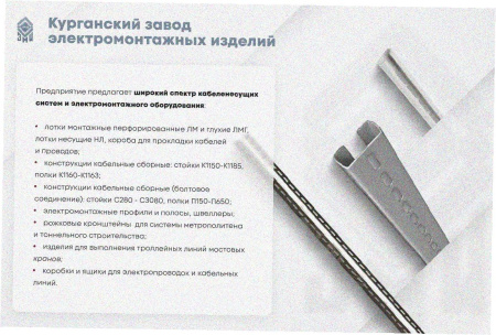 Лоток замковый глухой ЛМЗГ 75х65х2000 УХЛ1, оцинкованный лист, S1,5