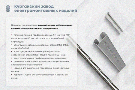 Лоток глухой ЛМГ 50х50х3000 УХЛ1, горячее цинкование, S1,0