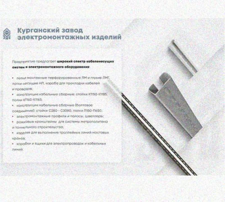 Лоток перфорированный КП 200х50-90 УТ1,5 для поворота трассы вверх на 90, оцинкованный лист S1,0