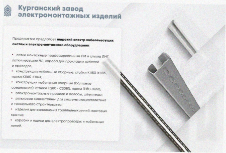 Лоток перфорированный ЛМ 50х50х2000 УТ1,5, оцинкованный лист S1,0