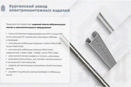 Лоток крестообразный замковый глухой КМЗГ 400х50 УТ1,5, оцинкованный лист, S1,0