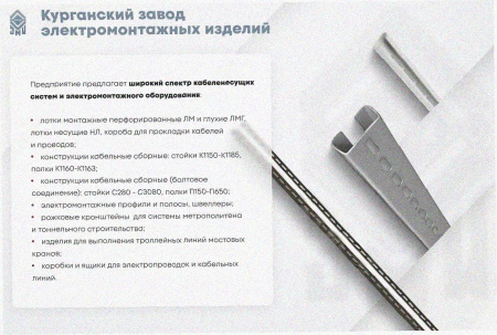 Лоток перфорированный ЛМ 100х100х2000 УТ1,5, горячее цинкование, S1,2