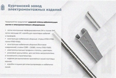 Лоток перфорированный ЛМ 200х100х2000 УТ1,5, оцинкованный лист S1,0
