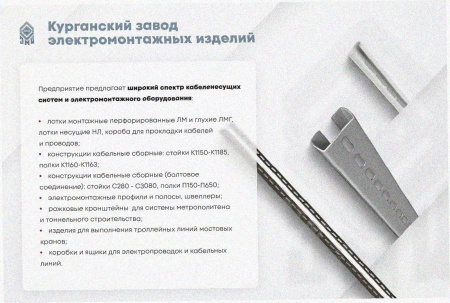 Лоток крестообразный замковый глухой КМЗГ 300х100 УТ1,5, горячее цинкование, S1,5