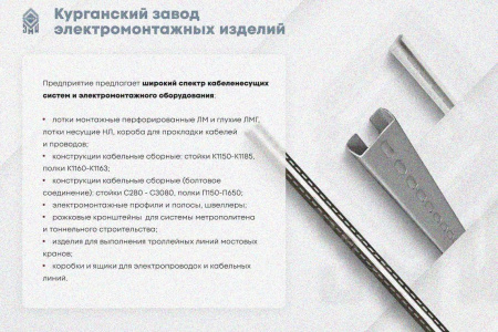 Лоток глухой ЛМГ 400х100х2000 УХЛ1, оцинкованный лист S1,0
