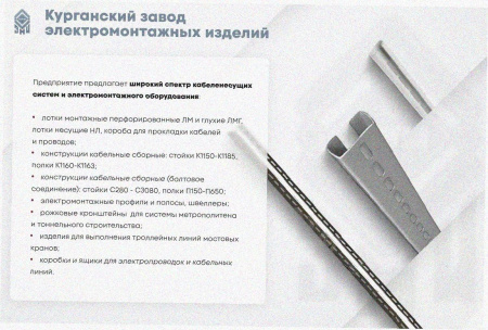 Лоток угловой замковый перфорированный КГЗ 400х80-135 УХЛ1 поворот на 135, оцинкованный лист, S1,5