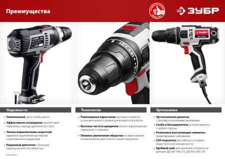 ДШ-М3-500-2 К дрель-шуруповерт сетевая, 500 Вт, 0-450/0-1800 об/мин, в кейсе ЗУБР