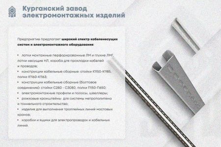Крышка лотка КЛП 200х50-90 У3 для поворота трассы вверх на 90, окрашенная, S1,0