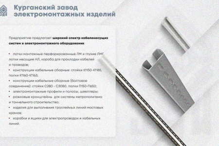 Крышка лотка замкового КЛСЗ 200х150-90 УТ1,5 для поворота трассы вниз на 90, оцинкованный лист S1,5