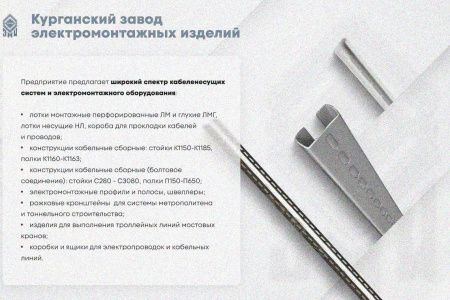 Крышка лотка КЛП 200х80-90 УХЛ1 для поворота трассы вверх на 90, горячее цинкование, S1,5