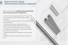 Крышка лотка КЛ 250 УT1,5, оцинкованный лист S1,0