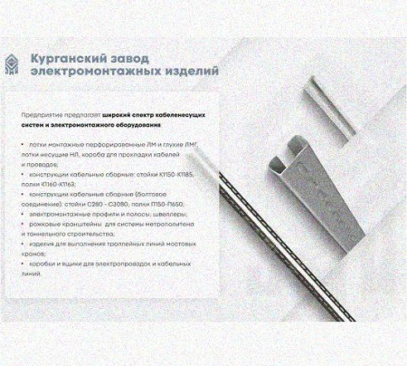 Лоток замковый перфорированный КСЗ 100х50-90 УХЛ1 для поворота трассы вниз на 90, оцинкованный лист, S1,0