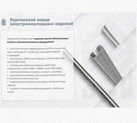 Лоток перфорированный КП 300х100-90 УХЛ1 для поворота трассы вверх на 90, оцинкованный лист S1,5