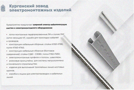 Лоток тройниковый замковый глухой ОТЗГ 400х100 УХЛ1, горячее цинкование, S1,2