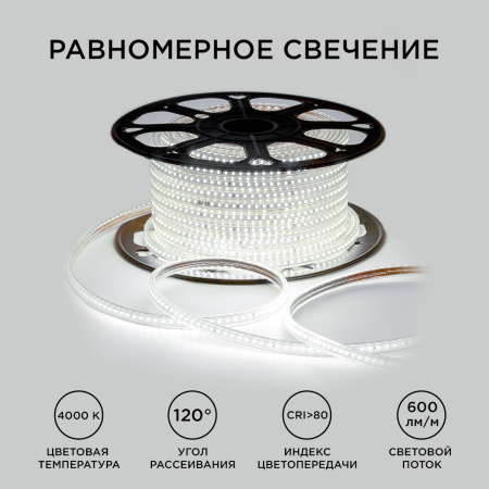 O17-08 Светодиодная лента 220В, 7Вт/м, smd2835, 120д/м, IP65, 600лм/м, размер 13х7мм, 50м, д/б, 4000К OGM