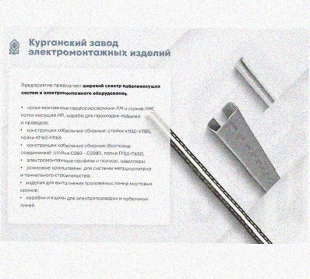 Лоток перфорированный КП 150х100-90 УТ1,5 для поворота трассы вверх на 90, оцинкованный лист S1,5
