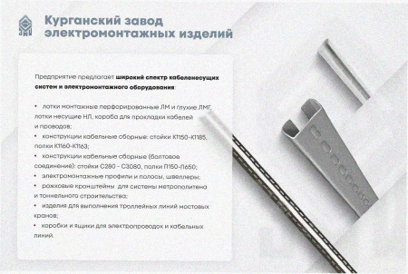 Лоток угловой замковый перфорированный КГЗ 400х50-90 УТ1,5 поворот на 90, горячее цинкование, S1,5