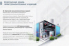 Стойка кабельная К1155, без покрытия, S2,5