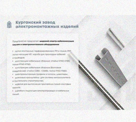 Лоток крестообразный перфорированный КМ 200х65 У3, окрашенный, S1,5