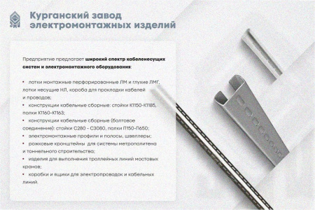 Стойка кронштейна рожкового прямолинейного К1350.001-01, без покрытия, 3 рожка,L440мм, S3,0 Стойка кронштейна рожкового прямолинейного К1350.001-01, без покрытия, 3 рожка,L440мм, S3,0