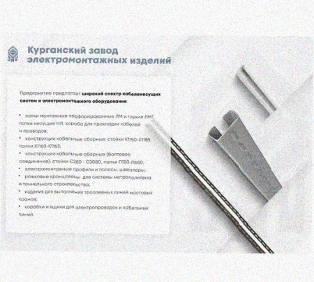 Лоток перфорированный КС 300х100-90 УХЛ1 для поворота трассы вниз на 90, оцинкованный лист S1,0