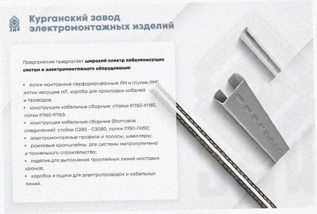 Лоток угловой замковый глухой КГЗГ 400х150-90 УХЛ1 поворот на 90, горячее цинкование, S1,5