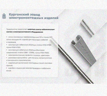 Лоток перфорированный КС 75х65-45 УТ1,5 для поворота трассы вниз на 45, горячее цинкование, S1,5