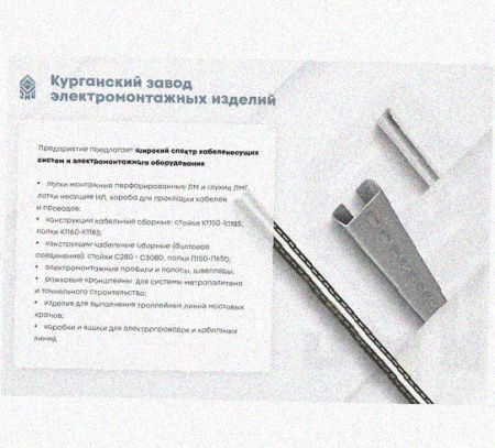 Лоток крестообразный перфорированный КМ 600х50 У3, окрашенный, S1,5