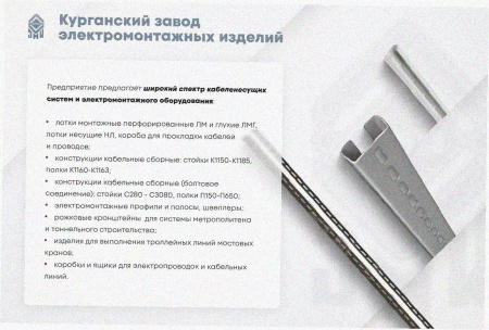 Лоток крестообразный замковый глухой КМЗГ 300х80 УТ1,5, оцинкованный лист, S0,8