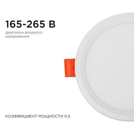 LP-02 Светодиодная панель встраиваемая с регулировкой под посадочное отверстие, 6Вт, 230В/50Гц, 500лм, 4500К, Ø100х24мм, круглая, драйвер на корпусе O