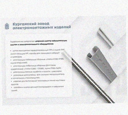 Лоток переходной замковый ЛПЗ 100х85-100х50 УТ1,5, горячее цинкование, S1,5