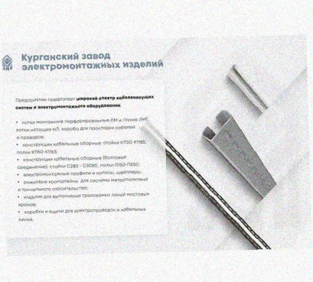 Лоток замковый перфорированный КСЗ 100х50-45 УТ1,5 для поворота трассы вниз на 45, оцинкованный лист, S1,5